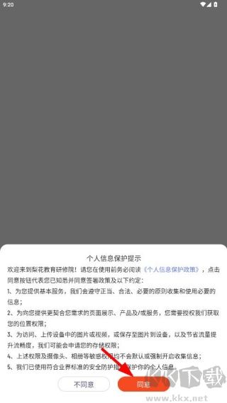 梨花教育研修院