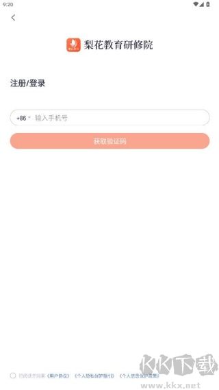 梨花教育研修院