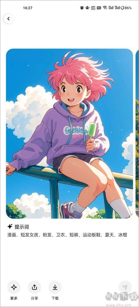 星绘app手机版