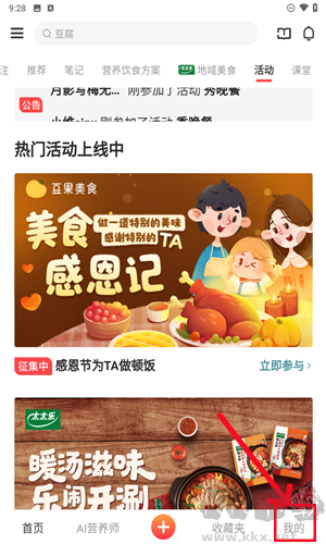 豆果美食官网版