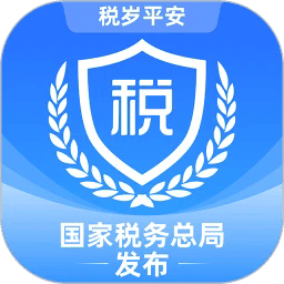 电子税务局手机版