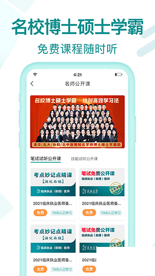王派医学