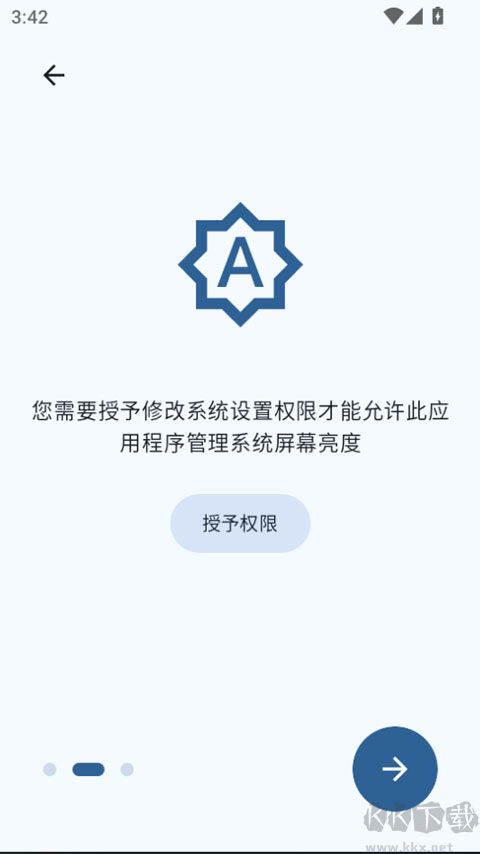 屏幕调光器安卓版