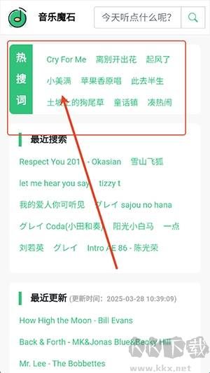 音乐魔石最新版