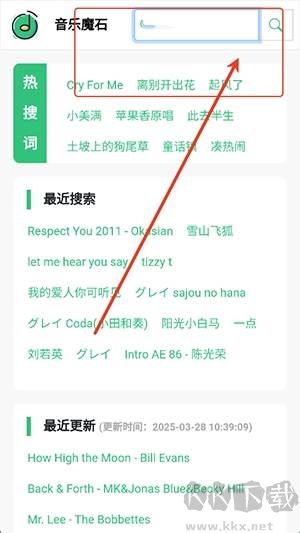 音乐魔石最新版
