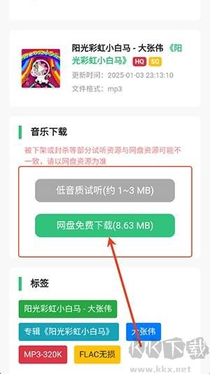 音乐魔石最新版