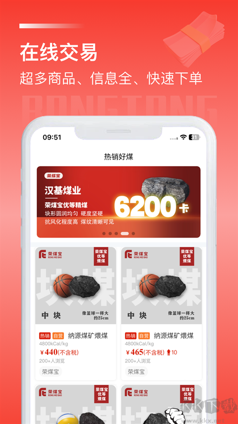 荣煤宝