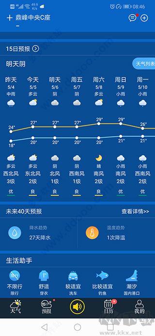 多看天气app无广告版