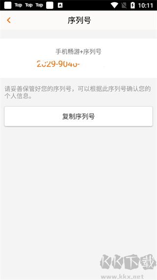 畅游+手机版