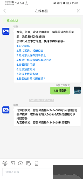 暗盒app