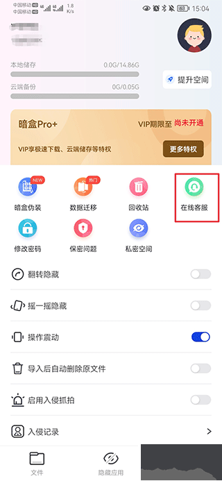 暗盒app