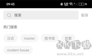 知末app免费版