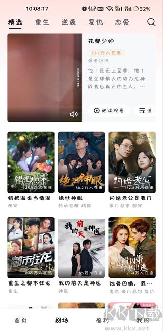 河马剧场app最新版