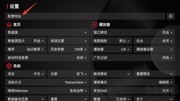 TVBoxapp