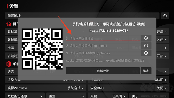 TVBoxapp