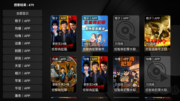 TVBoxapp
