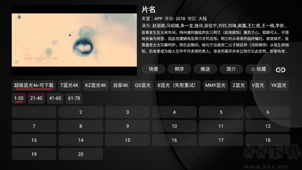 TVBoxapp