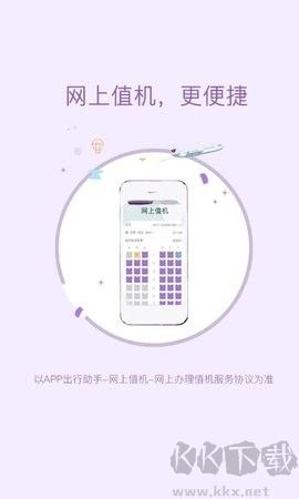 西部航空官方版