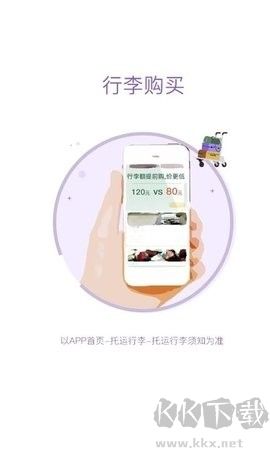 西部航空官方版
