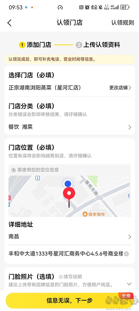 美团经营宝官网版