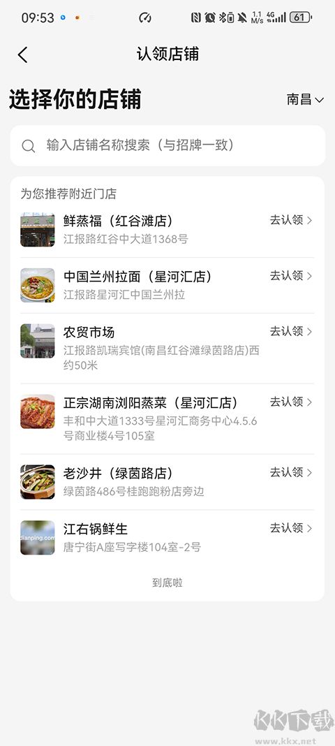 美团经营宝官网版