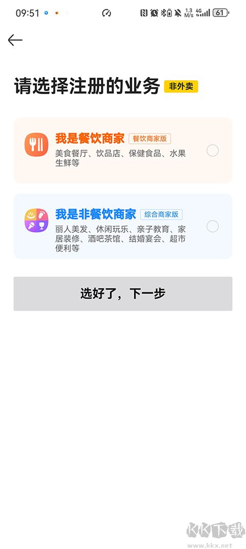 美团经营宝官网版