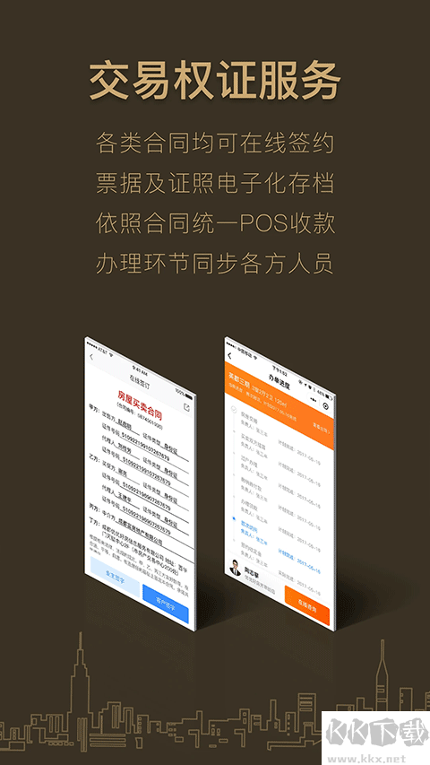 好房A+