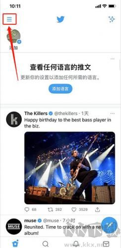 x(原twitter推特)中文版