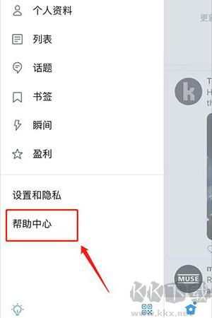 x(原twitter推特)中文版