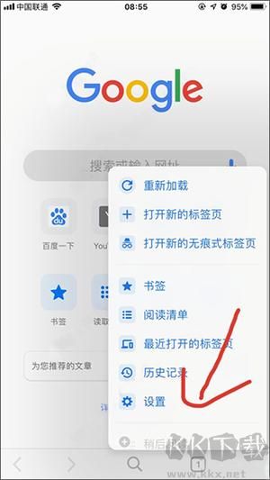 谷歌浏览器app安卓版