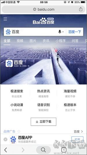 谷歌浏览器app安卓版