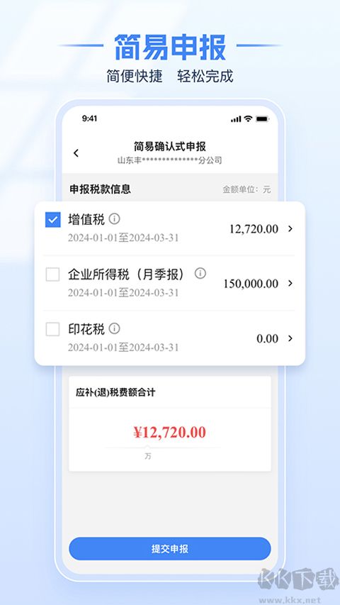 西藏税务
