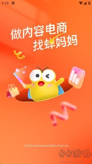 蝉妈妈官方版