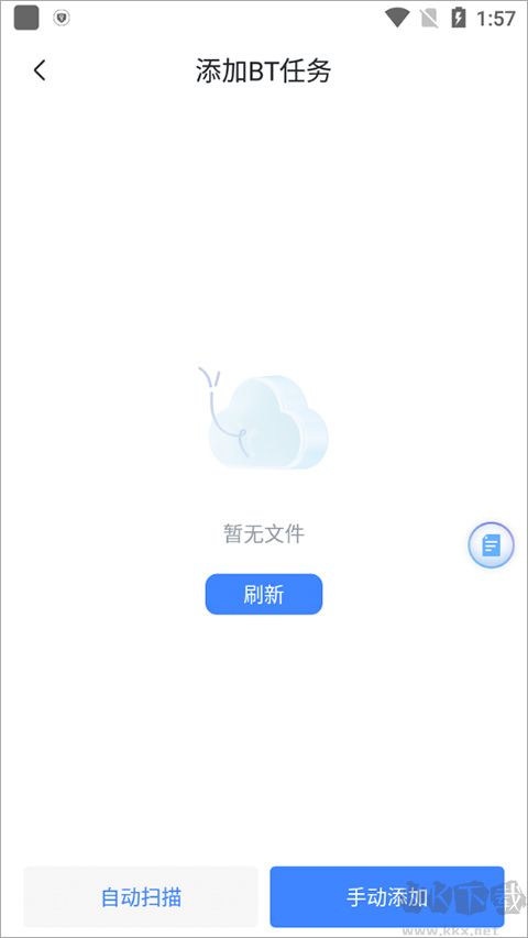 迅雷2026