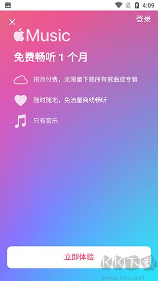 苹果音乐