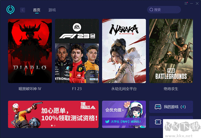 网易UU加速器最新版