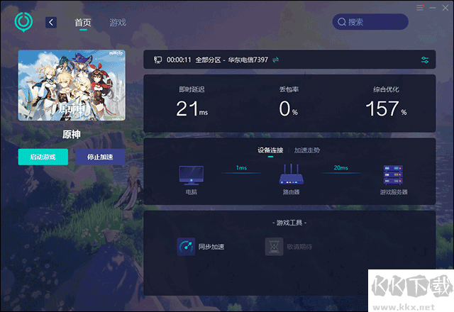 网易UU加速器最新版