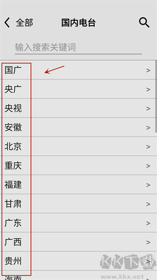 龙卷风收音机