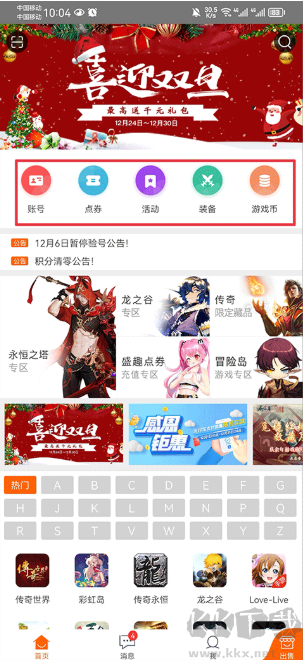 G买卖官网版