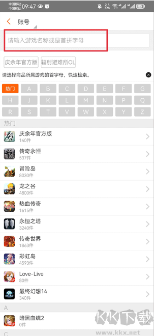 G买卖官网版