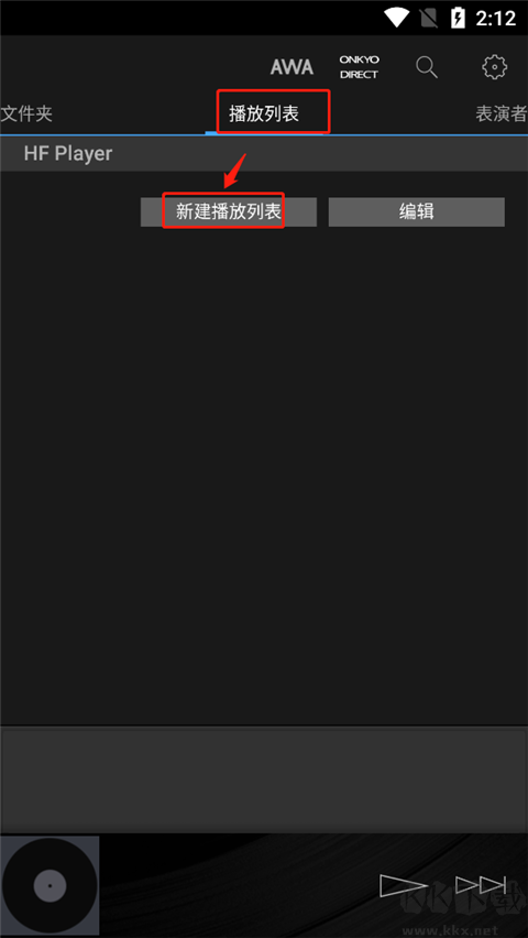 安桥音乐播放器