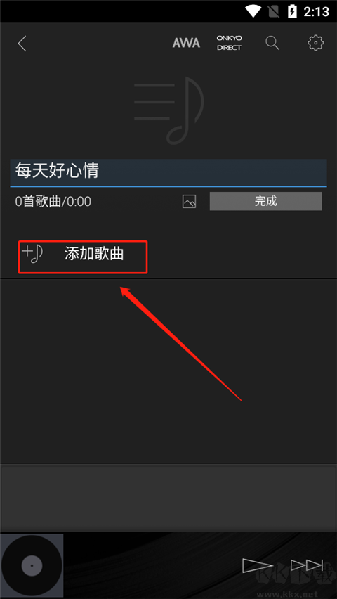 安桥音乐播放器