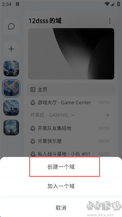 Oopz手机版