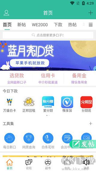 卡农APP