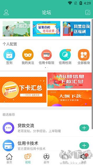 卡农APP
