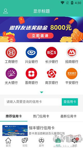 卡农APP