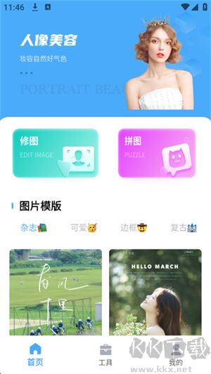 光厂官网版