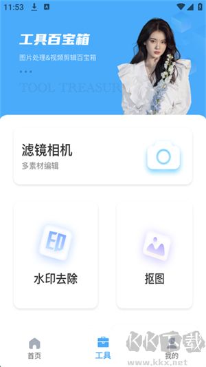 光厂官网版