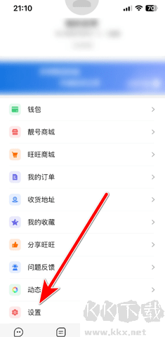 旺商聊最新版