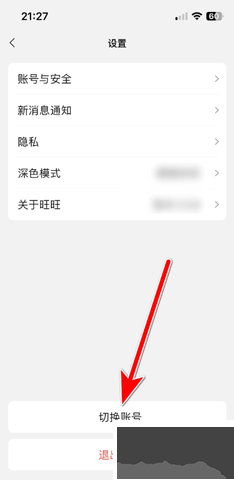旺商聊最新版